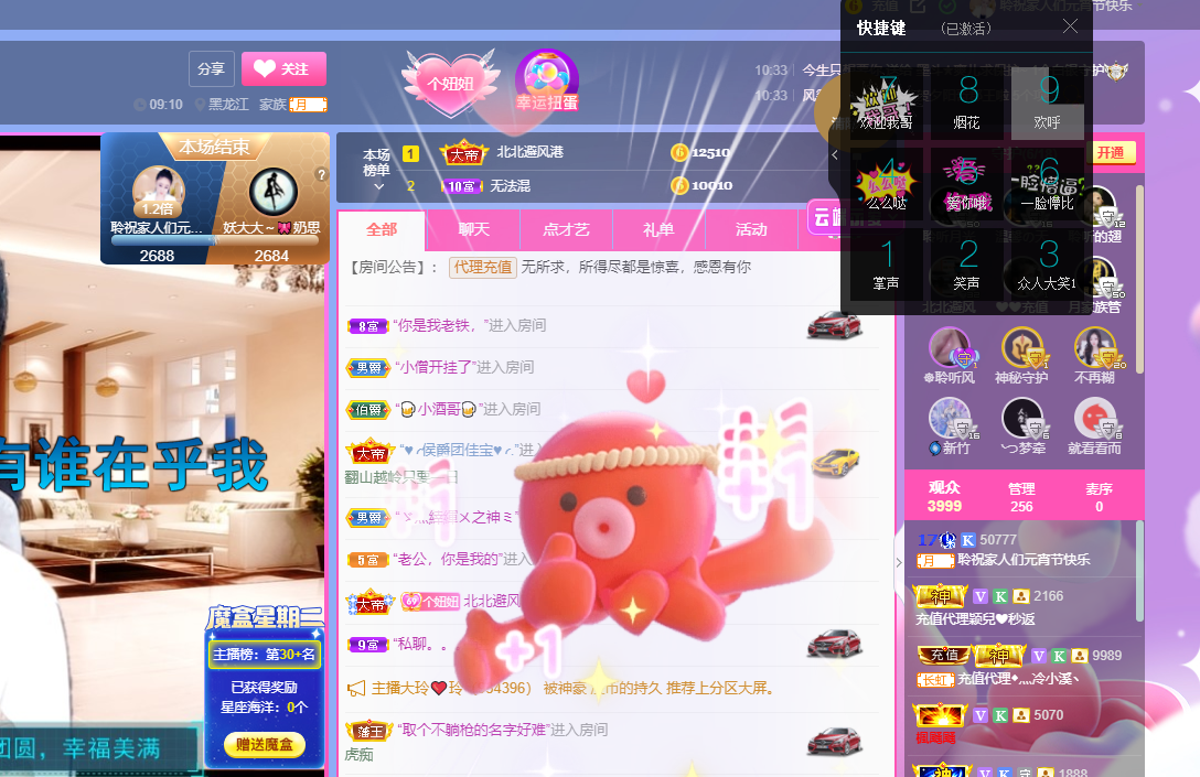 聆听~福妞儿的图片