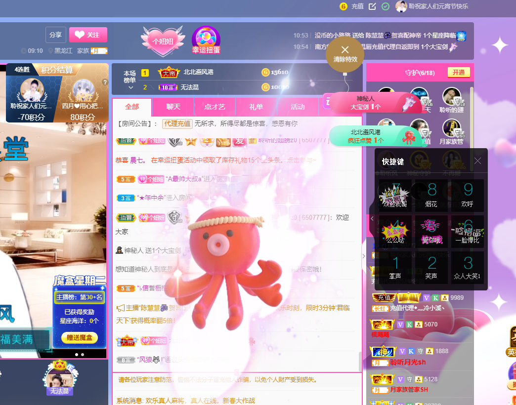 聆听~福妞儿的图片