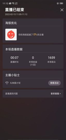 乖巧宝宝歌曲：凤凰飞主播照片