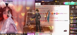呃呃呃呃，主播照片