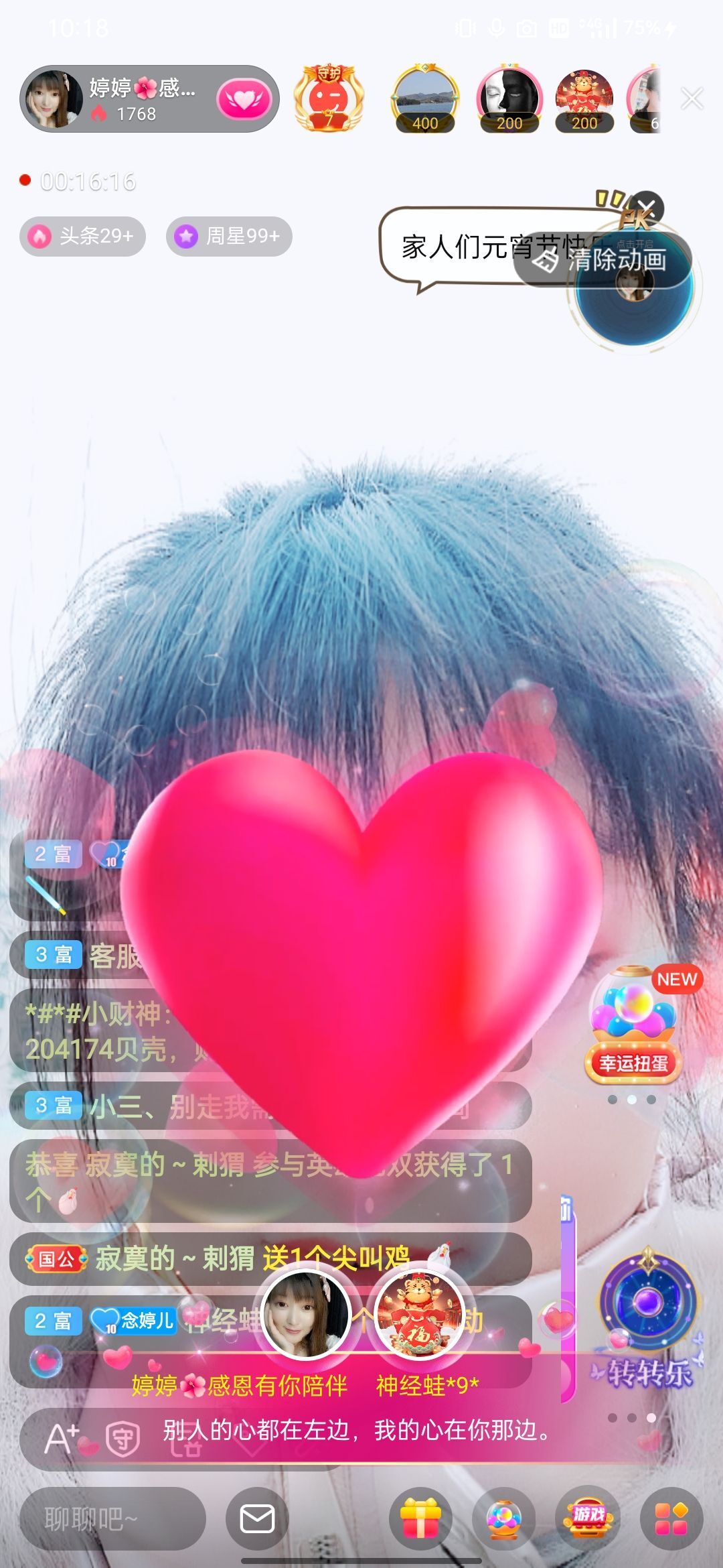 婷婷💕感恩有你陪伴的图片