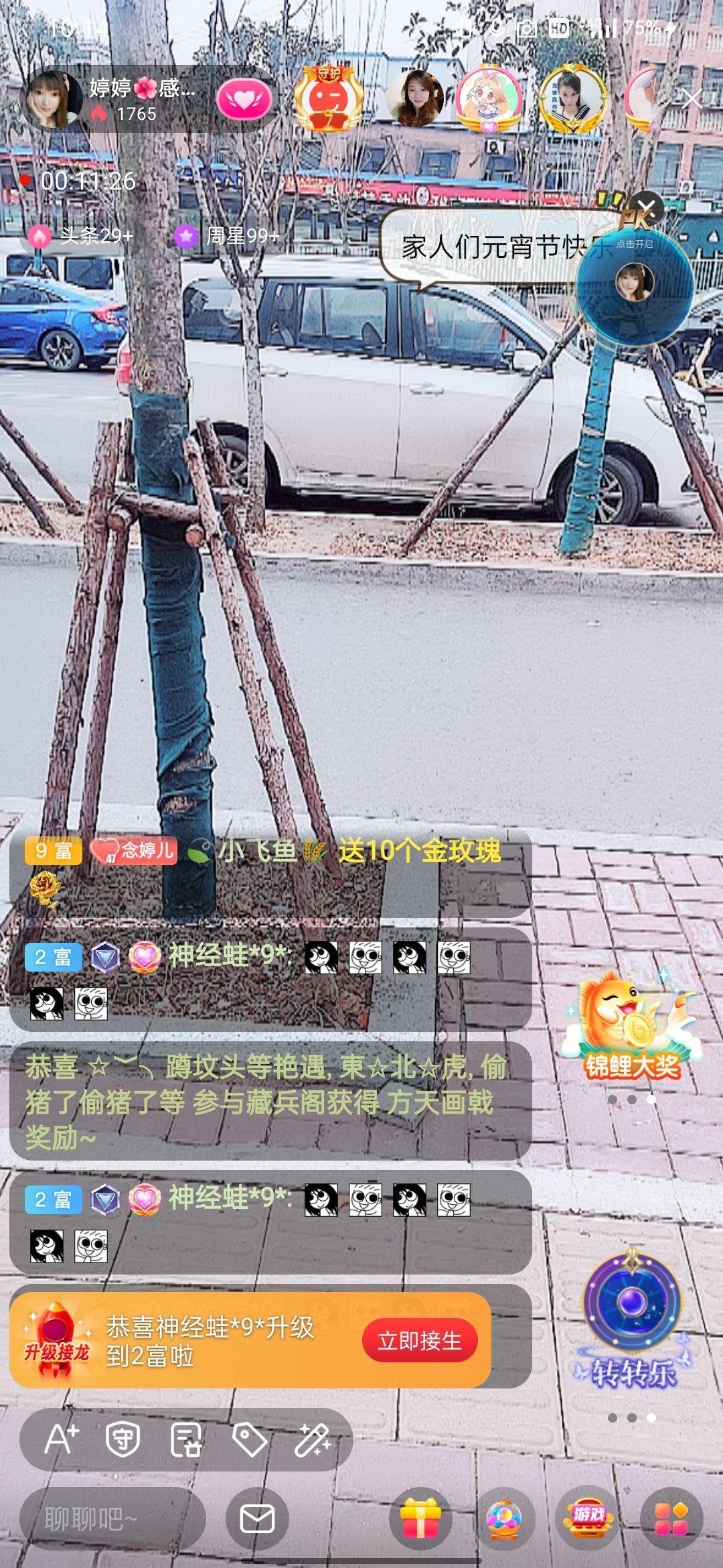 婷婷💕感恩有你陪伴的图片