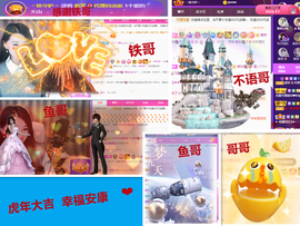 爱笑🌺好运常伴左右主播照片