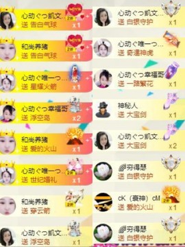 心动ぐつ媚儿主播照片