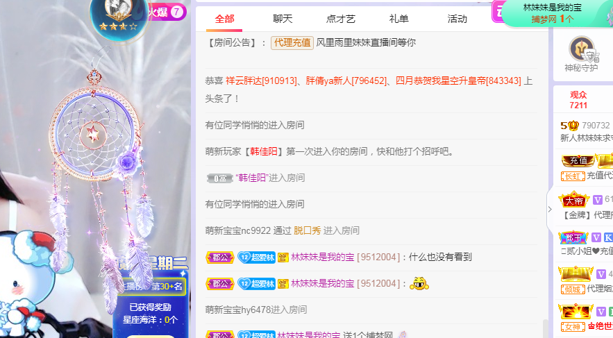 风起的时候是我在想你的主播照片