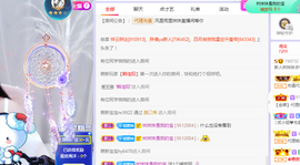 风起的时候是我在想你主播照片