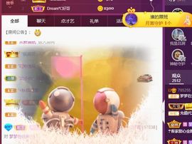 一路繁华，一场梦主播照片