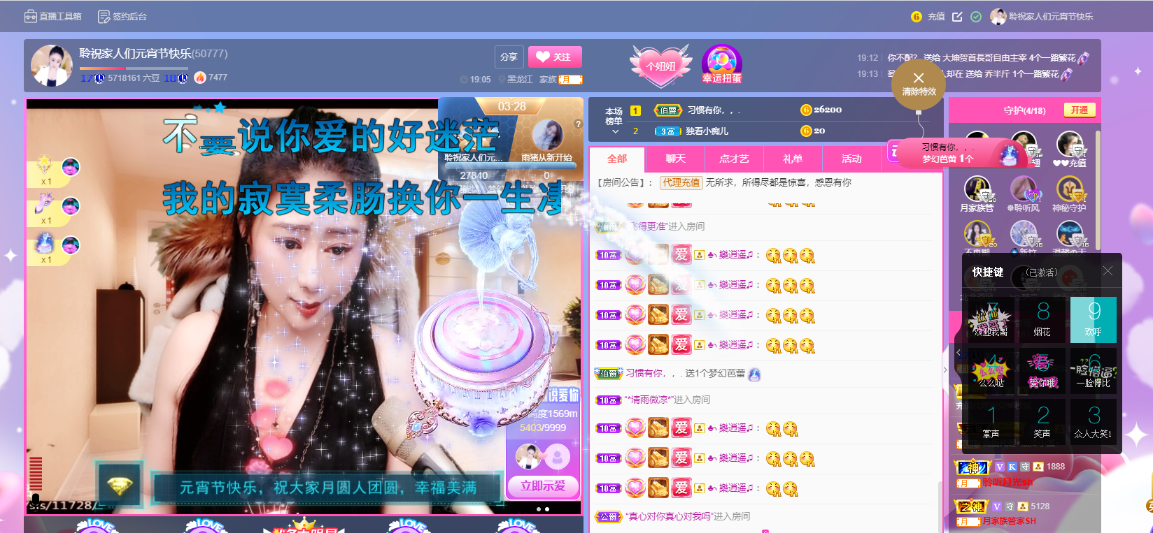 聆听~福妞儿的图片