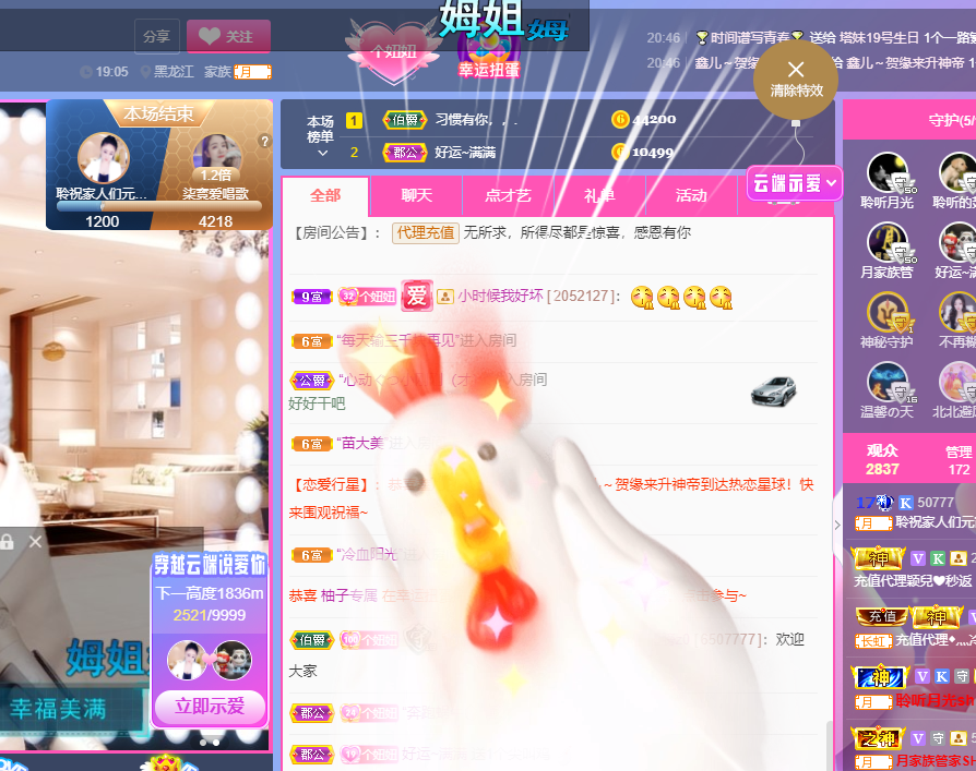 聆听~福妞儿的图片