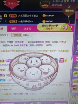 丹从心开始求老板主播照片
