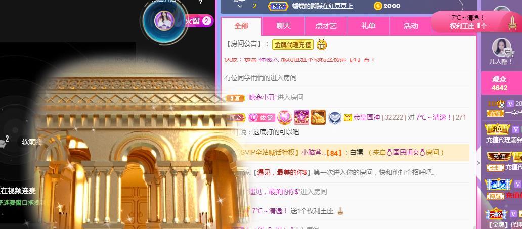 一字马~依棠的图片