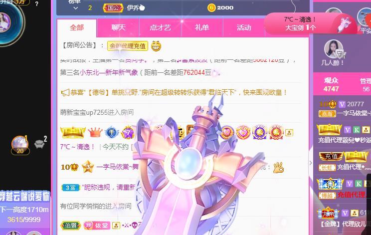 一字马~依棠的图片
