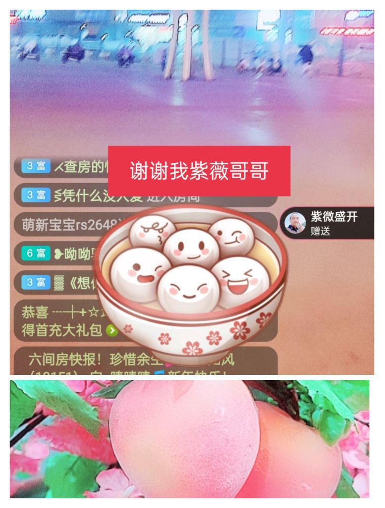 婷婷💕感恩有你陪伴的图片