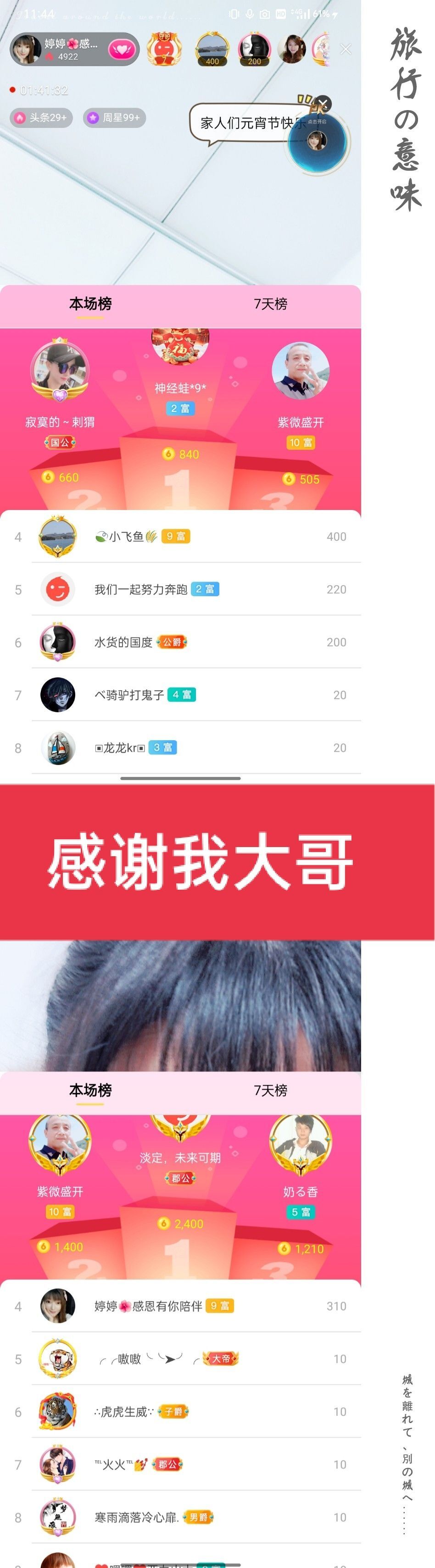 婷婷💕感恩有你陪伴的图片