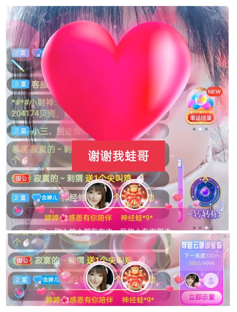 婷婷💕感恩有你陪伴的图片
