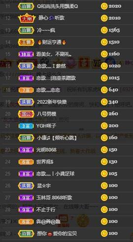 恋歌爱唱歌主播照片