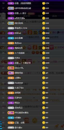 恋歌爱唱歌主播照片