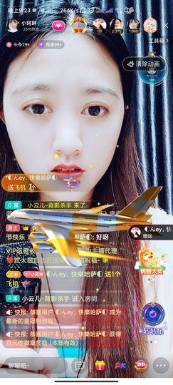 小阿琳🎶主播照片