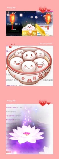 跑调嘉💟休主播照片