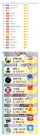 莹儿～晚上见主播照片