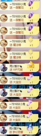 上官暂休(调整心态）主播照片