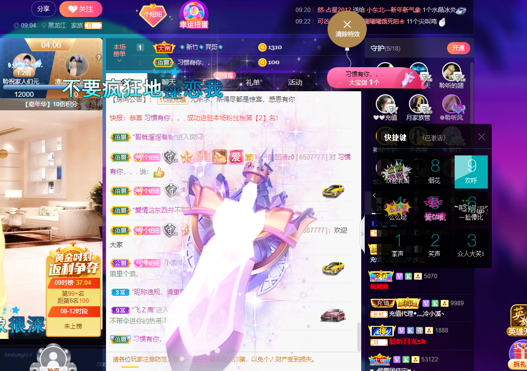 聆听~福妞儿的图片