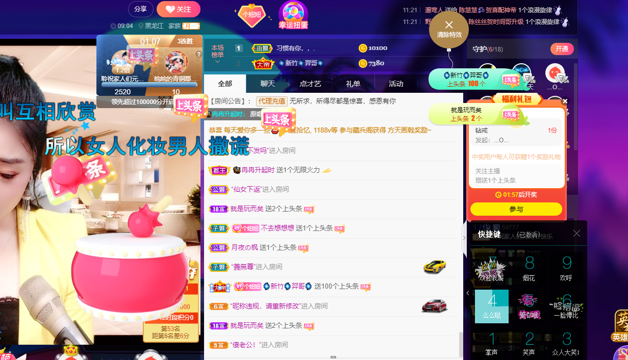 聆听~福妞儿的图片