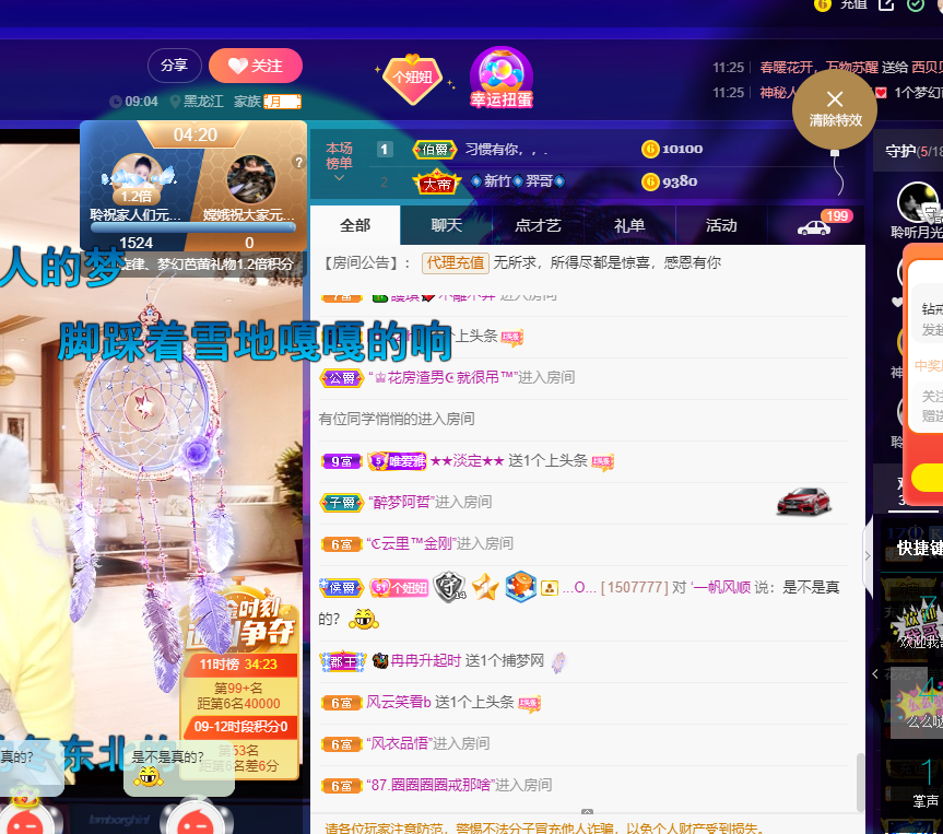 聆听~福妞儿的图片
