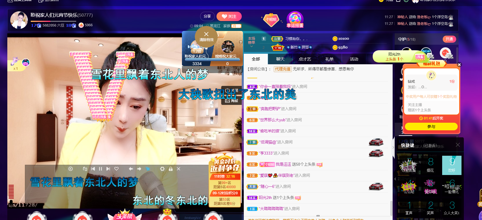聆听~福妞儿的图片