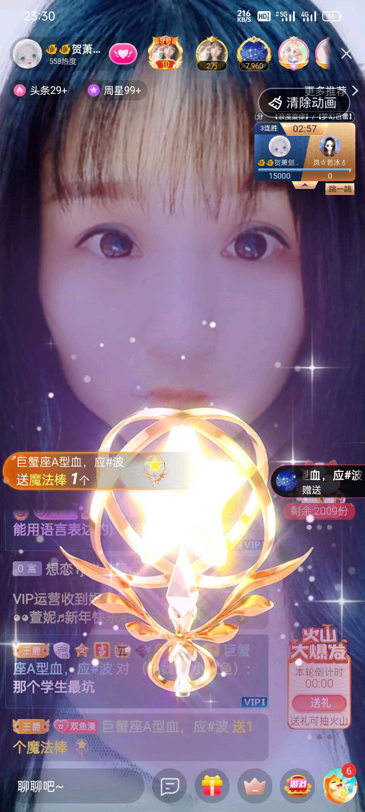 全剧终！！的图片