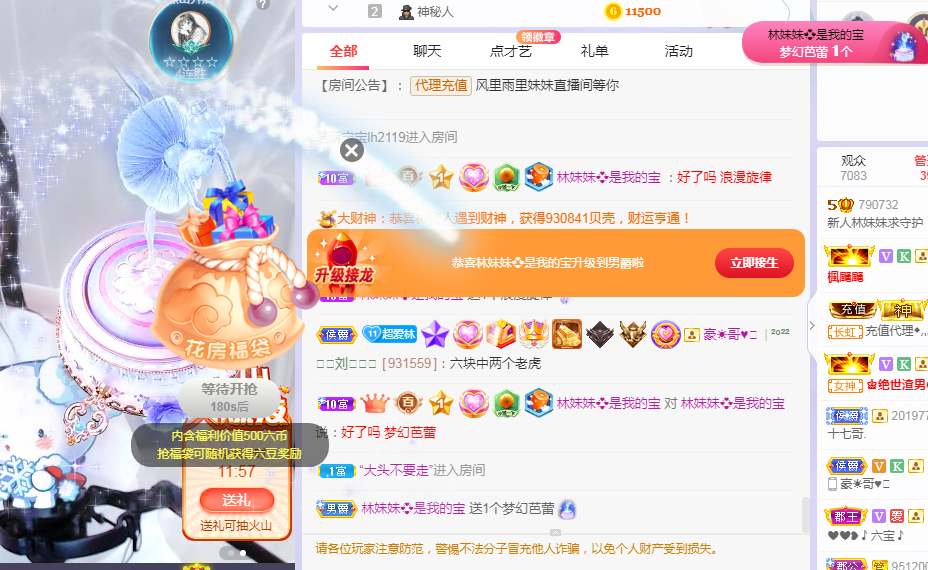 风起的时候是我在想你的主播照片
