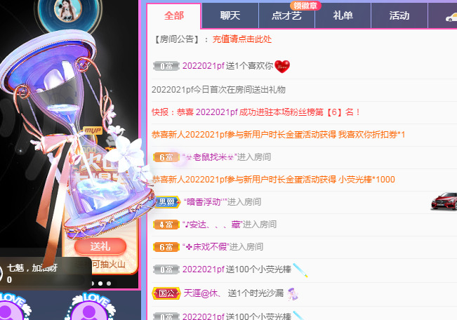新人可可吖头的图片