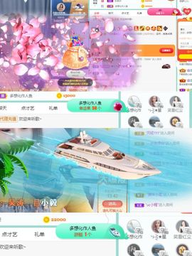 阳阳💕晚上见主播照片