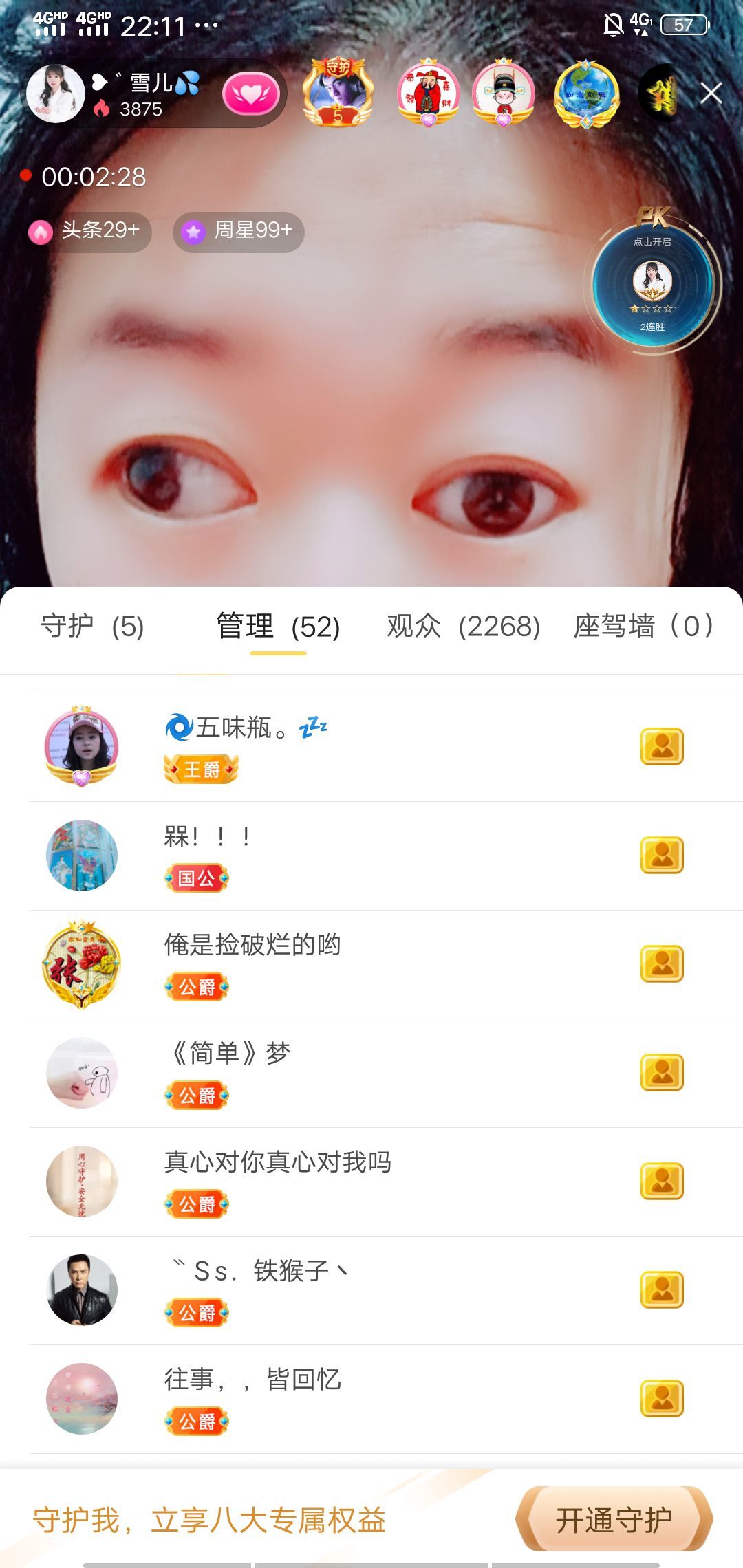 果果(平安好运)的图片