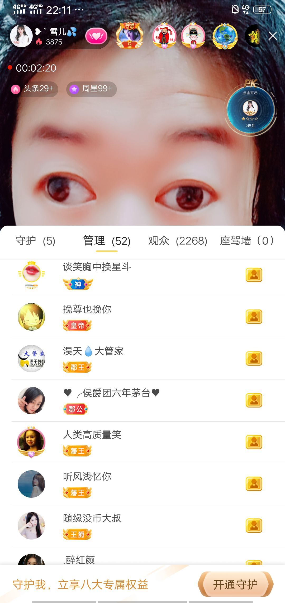 果果(平安好运)的图片