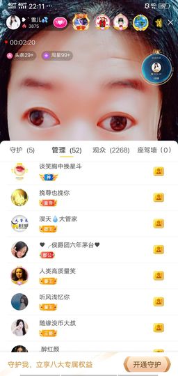 果果(平安好运)主播照片