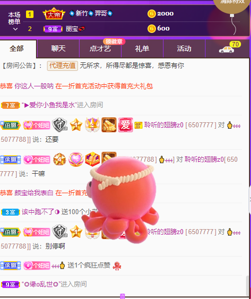 聆听~福妞儿的图片
