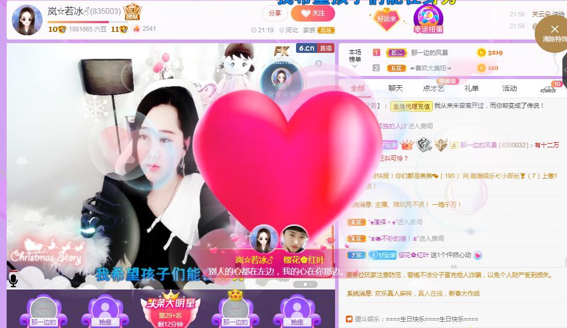 岚☆若冰♂的图片