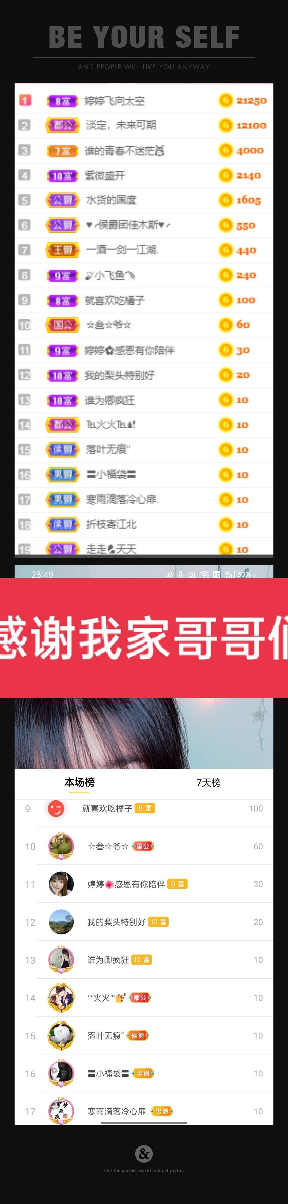 婷婷💕感恩有你陪伴的图片