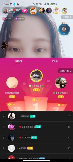 ♥玉颜❤️主播照片