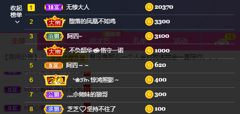 依芝の7月求善待的图片