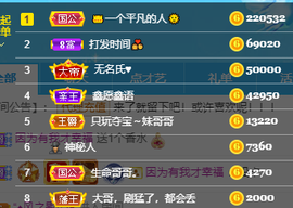 妃宝要饿死了主播照片