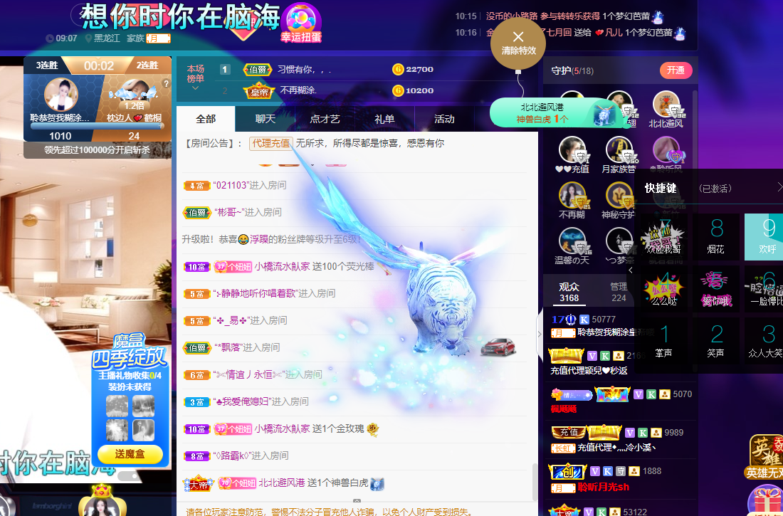 聆听~福妞儿的图片