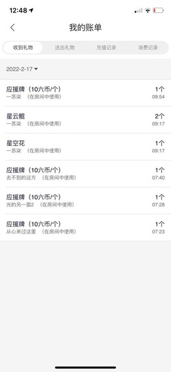 苏苏16号周年庆典的图片