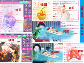 爱笑🌺好运常伴左右主播照片