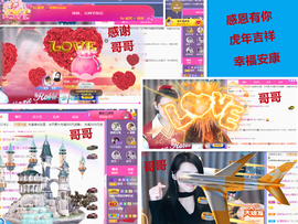 爱笑🌺好运常伴左右主播照片