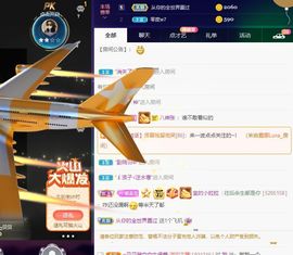 123321213主播照片