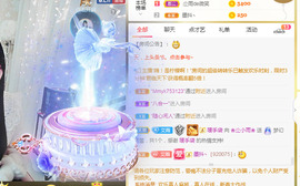 梦然依xin❤️主播照片