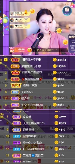 筱一✿．12点见主播照片