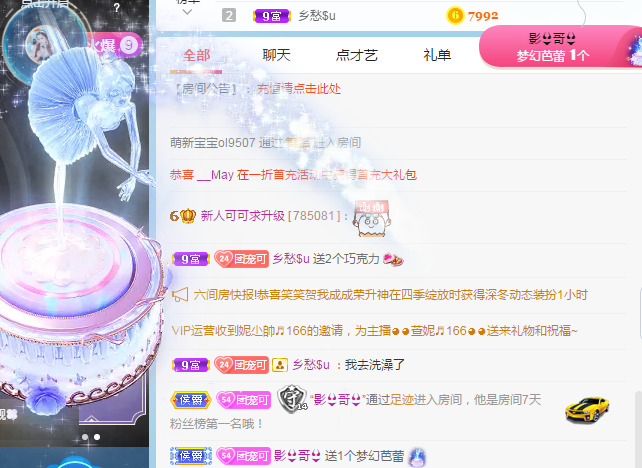 新人可可吖头的图片